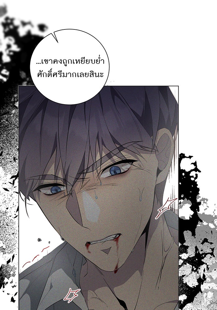 อยากให้ตายสุดท้ายรัก - หน้า 41