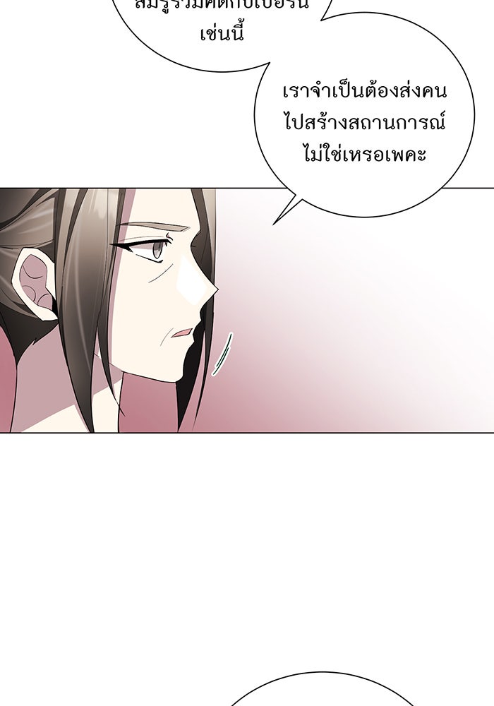อยากให้ตายสุดท้ายรัก - หน้า 45