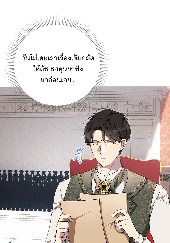 อยากให้ตายสุดท้ายรัก - หน้า 47