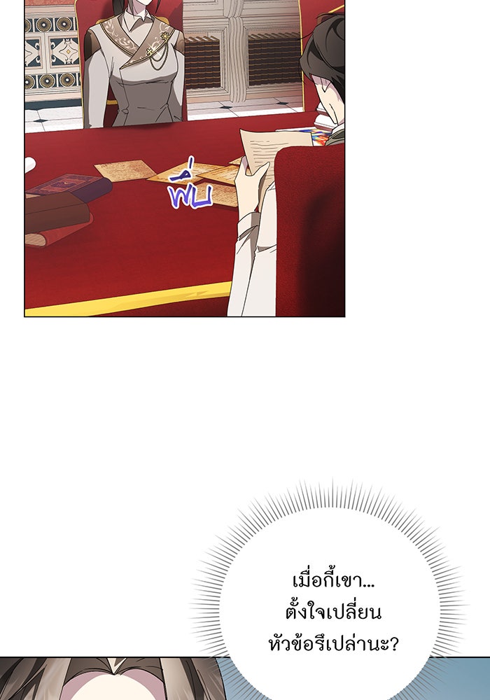 อยากให้ตายสุดท้ายรัก - หน้า 54