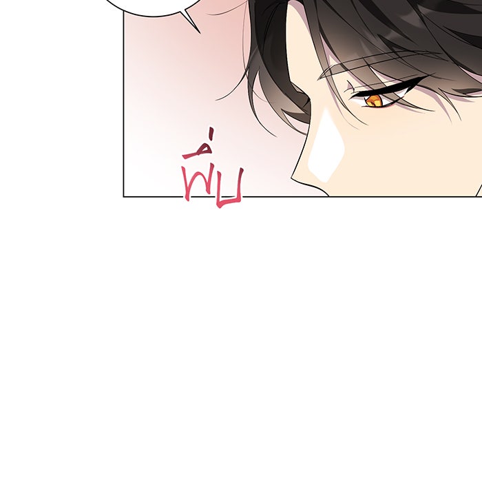 อยากให้ตายสุดท้ายรัก - หน้า 56