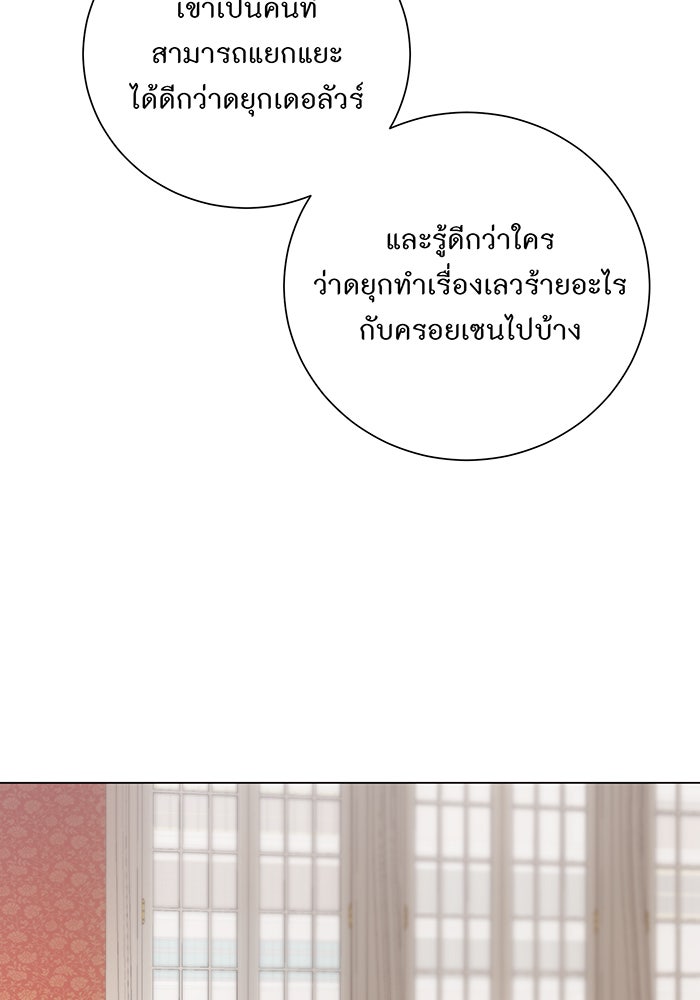 อยากให้ตายสุดท้ายรัก - หน้า 59