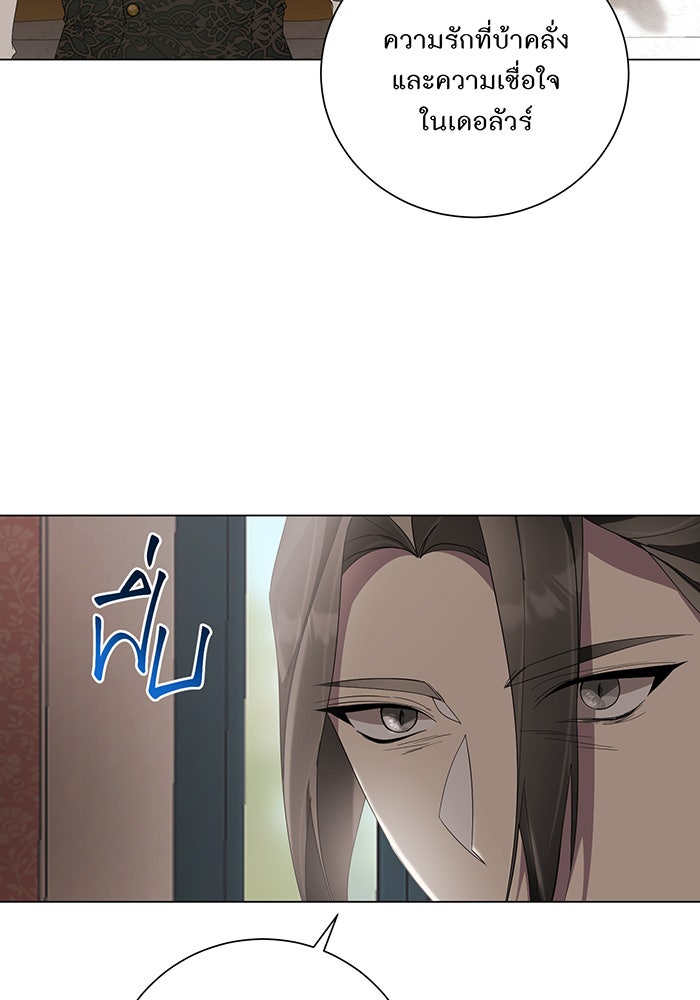 อยากให้ตายสุดท้ายรัก - หน้า 69