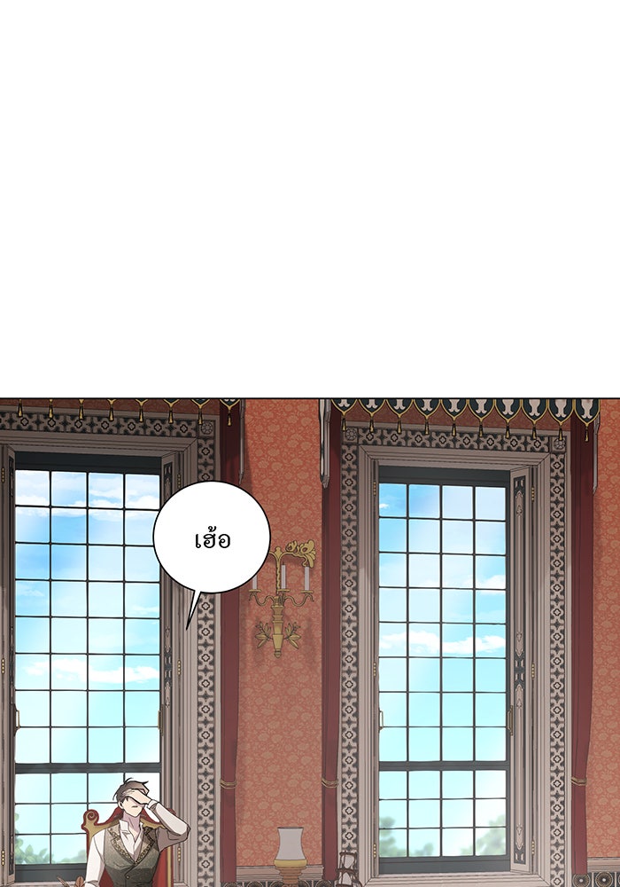 อยากให้ตายสุดท้ายรัก - หน้า 73