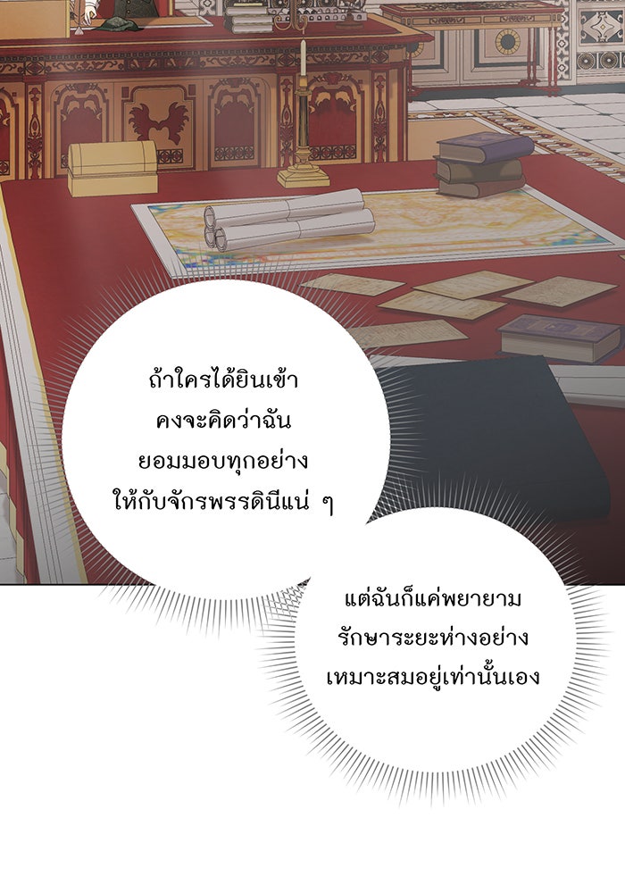 อยากให้ตายสุดท้ายรัก - หน้า 74
