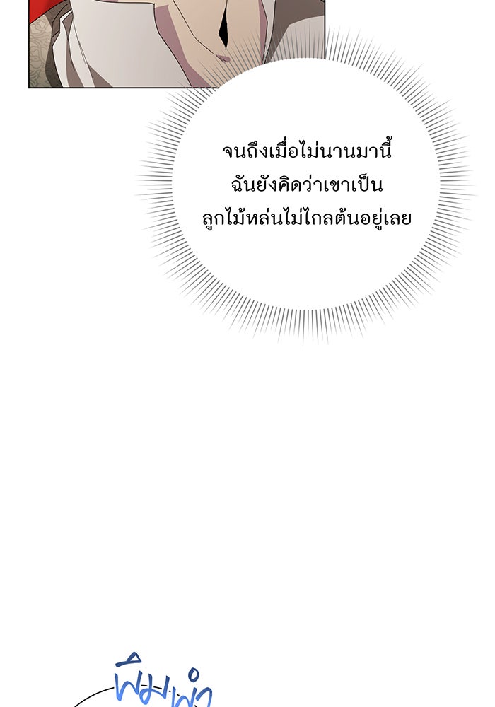 อยากให้ตายสุดท้ายรัก - หน้า 76