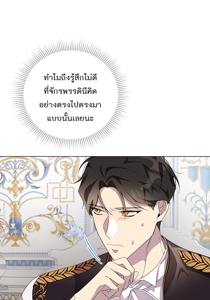 อยากให้ตายสุดท้ายรัก - หน้า 94