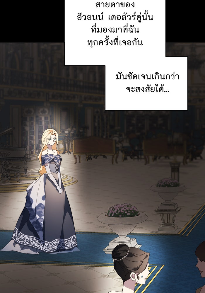 อยากให้ตายสุดท้ายรัก - หน้า 100