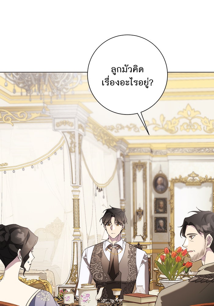 อยากให้ตายสุดท้ายรัก - หน้า 103