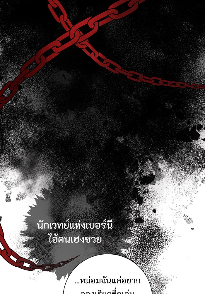 อยากให้ตายสุดท้ายรัก - หน้า 20