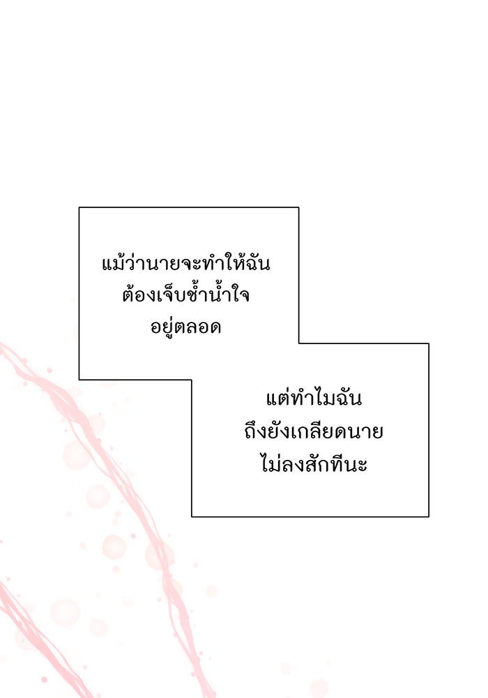 อยากให้ตายสุดท้ายรัก - หน้า 27