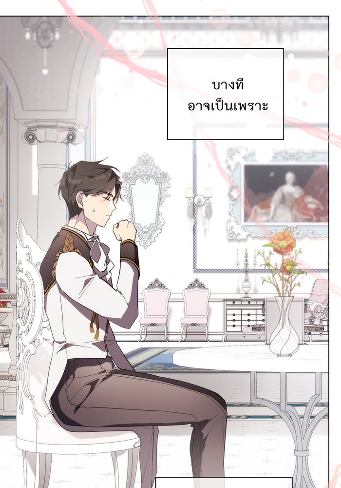 อยากให้ตายสุดท้ายรัก - หน้า 28