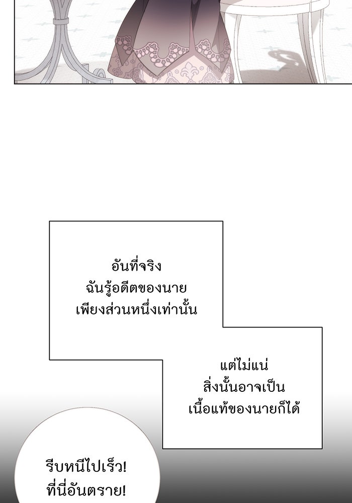 อยากให้ตายสุดท้ายรัก - หน้า 30