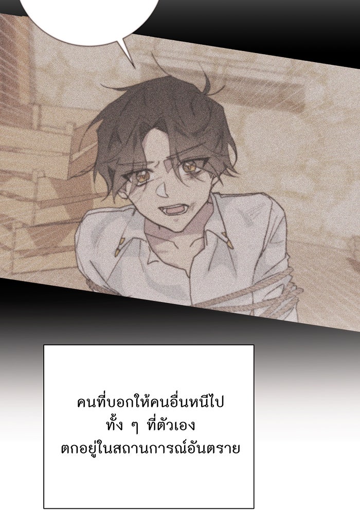 อยากให้ตายสุดท้ายรัก - หน้า 31