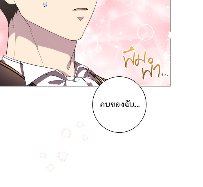 อยากให้ตายสุดท้ายรัก - หน้า 34
