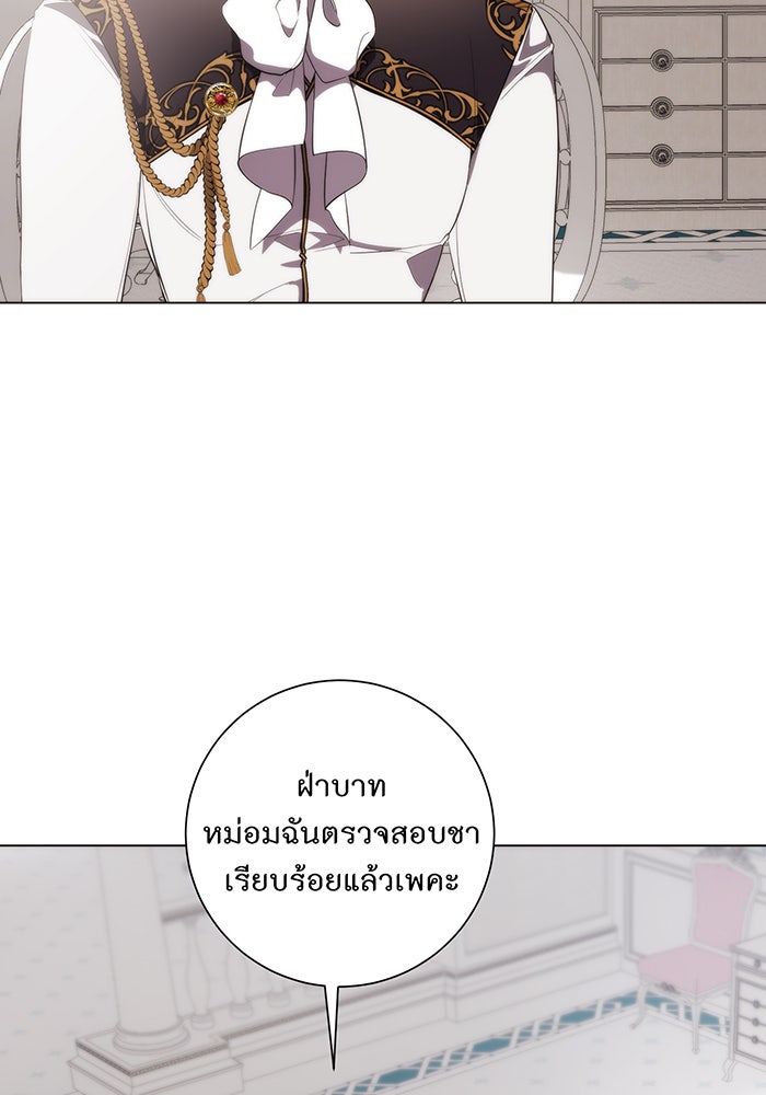 อยากให้ตายสุดท้ายรัก - หน้า 36