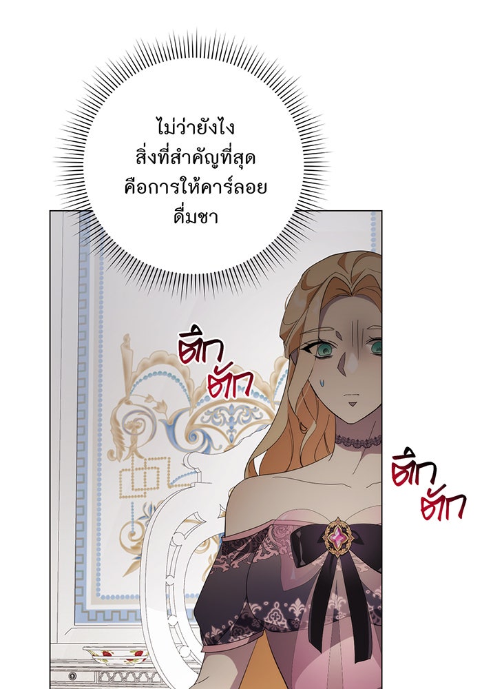 อยากให้ตายสุดท้ายรัก - หน้า 59