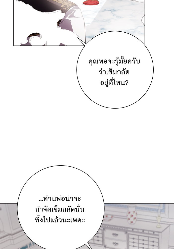 อยากให้ตายสุดท้ายรัก - หน้า 67