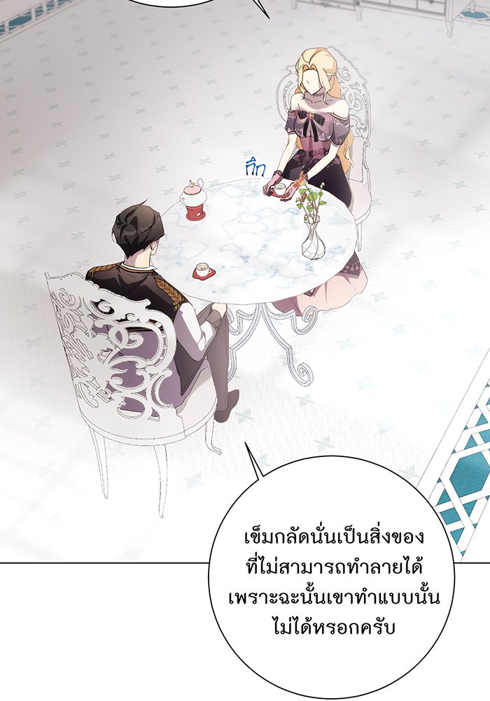 อยากให้ตายสุดท้ายรัก - หน้า 68