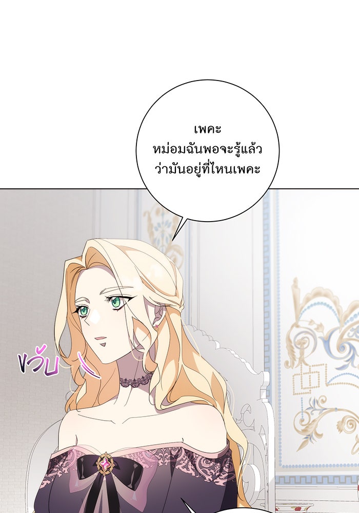 อยากให้ตายสุดท้ายรัก - หน้า 74