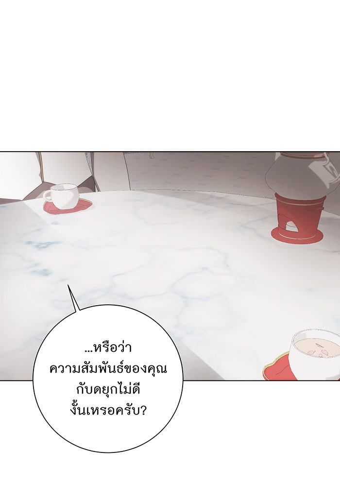 อยากให้ตายสุดท้ายรัก - หน้า 78