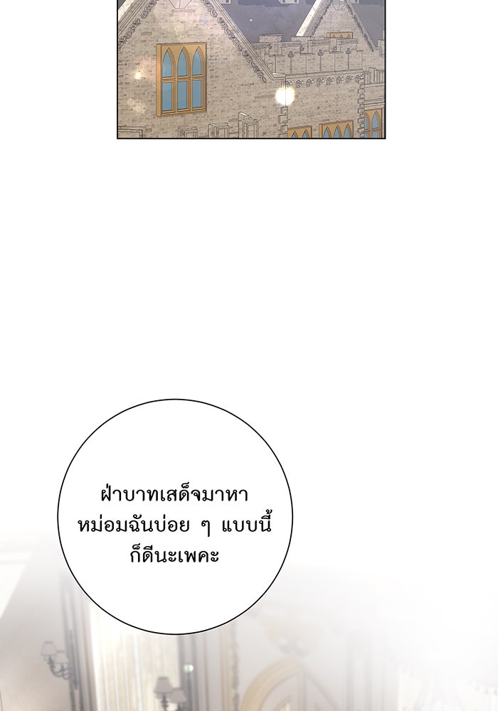 อยากให้ตายสุดท้ายรัก - หน้า 90