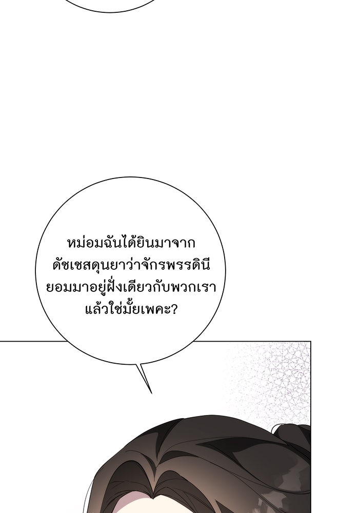 อยากให้ตายสุดท้ายรัก - หน้า 92