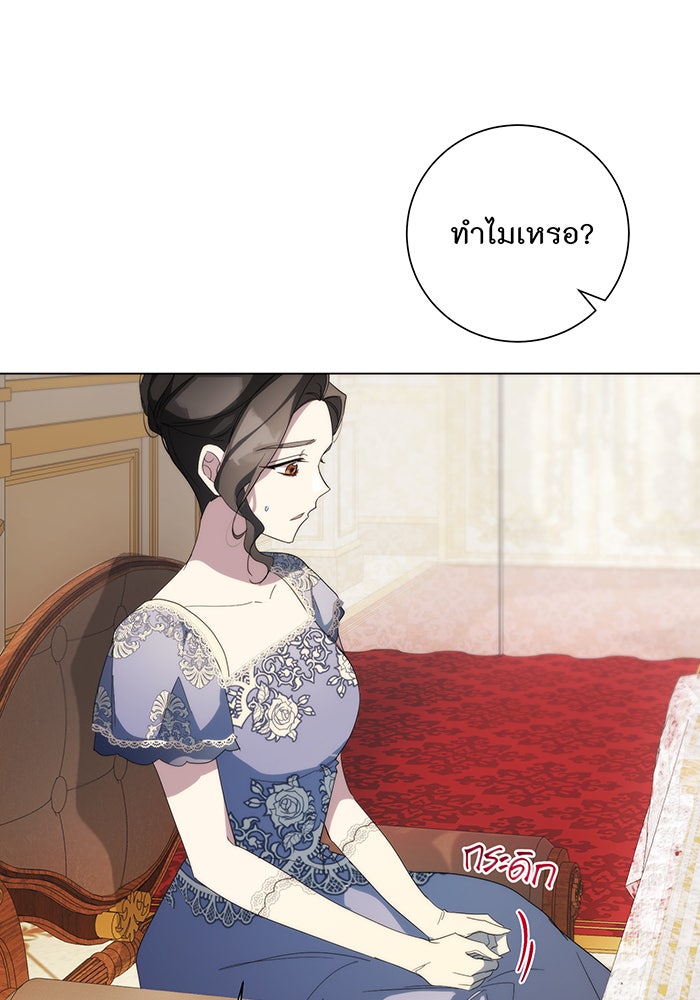 อยากให้ตายสุดท้ายรัก - หน้า 96