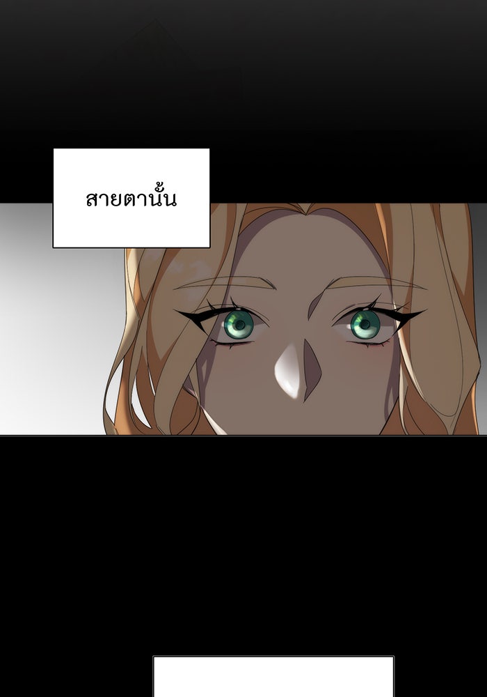 อยากให้ตายสุดท้ายรัก - หน้า 99