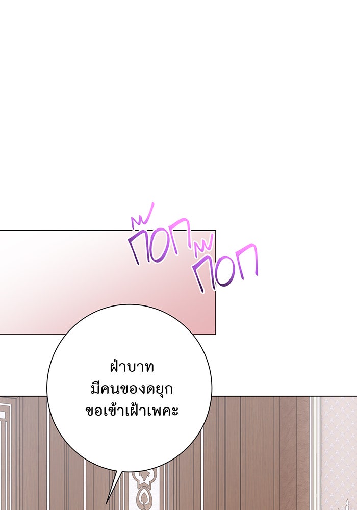 อยากให้ตายสุดท้ายรัก - หน้า 32