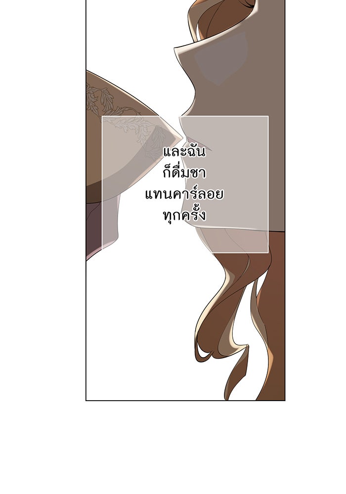 อยากให้ตายสุดท้ายรัก - หน้า 7