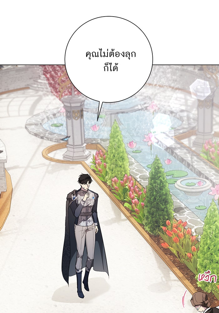 อยากให้ตายสุดท้ายรัก - หน้า 10