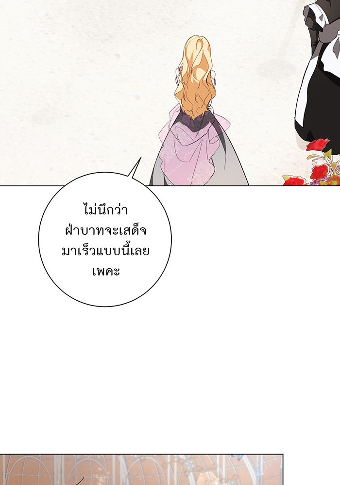 อยากให้ตายสุดท้ายรัก - หน้า 11