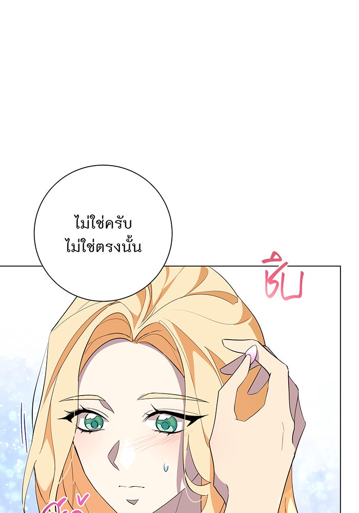 อยากให้ตายสุดท้ายรัก - หน้า 14
