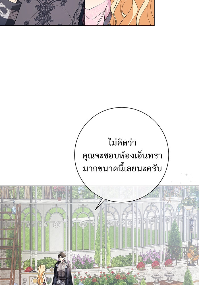 อยากให้ตายสุดท้ายรัก - หน้า 17