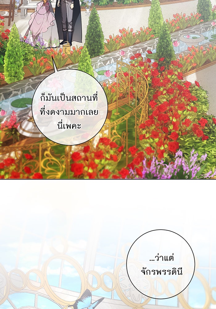 อยากให้ตายสุดท้ายรัก - หน้า 18