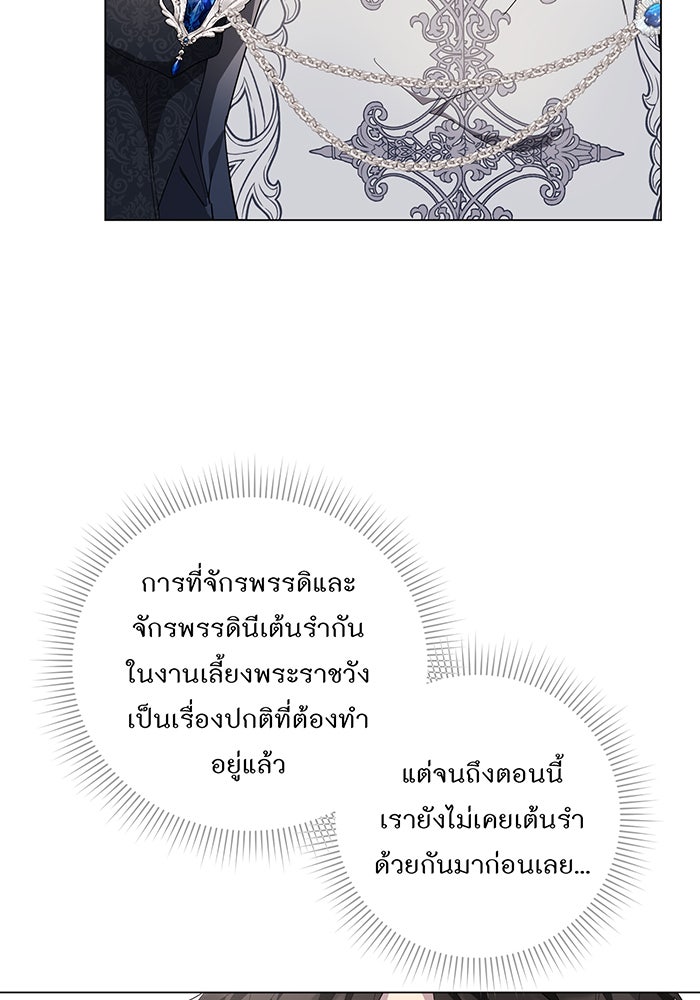อยากให้ตายสุดท้ายรัก - หน้า 24
