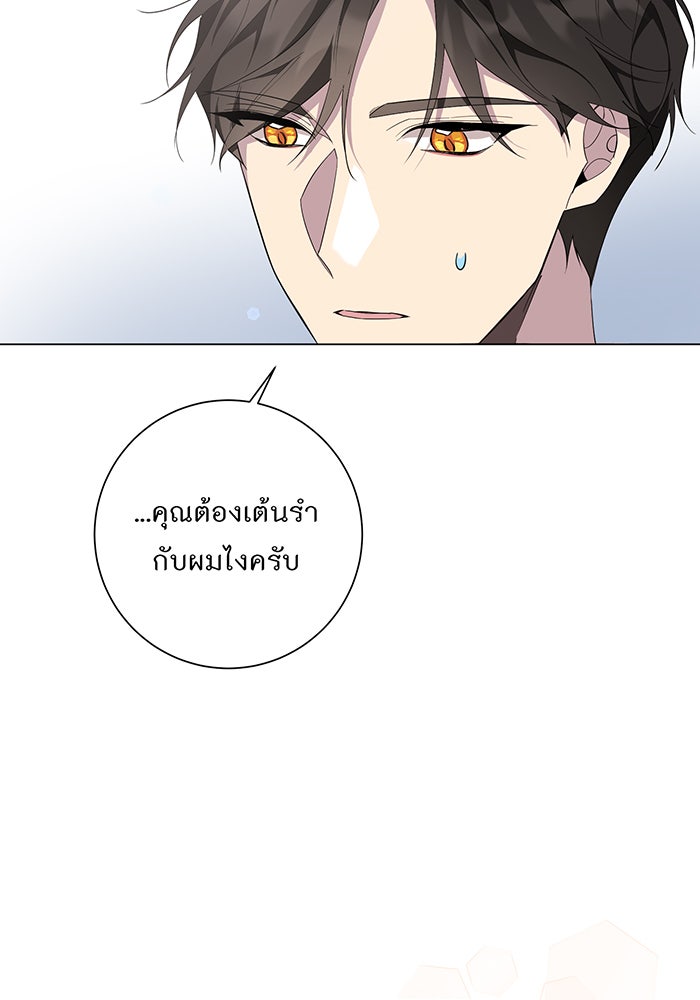 อยากให้ตายสุดท้ายรัก - หน้า 25