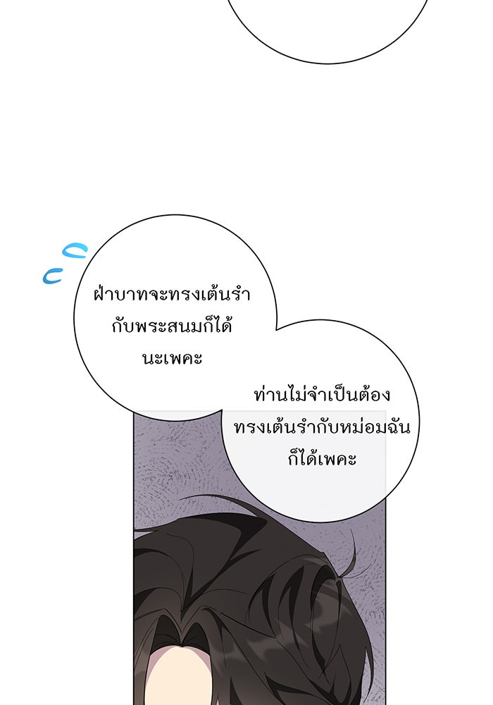 อยากให้ตายสุดท้ายรัก - หน้า 29