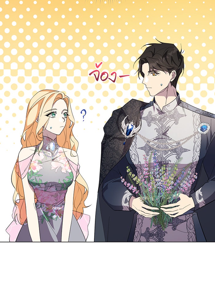 อยากให้ตายสุดท้ายรัก - หน้า 36