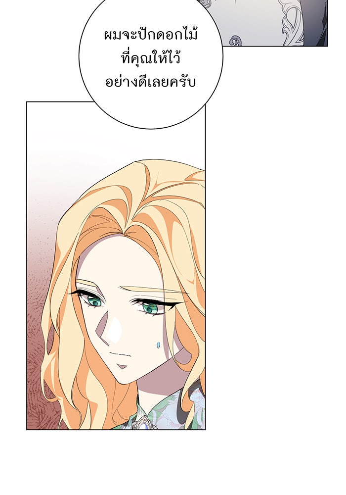 อยากให้ตายสุดท้ายรัก - หน้า 48