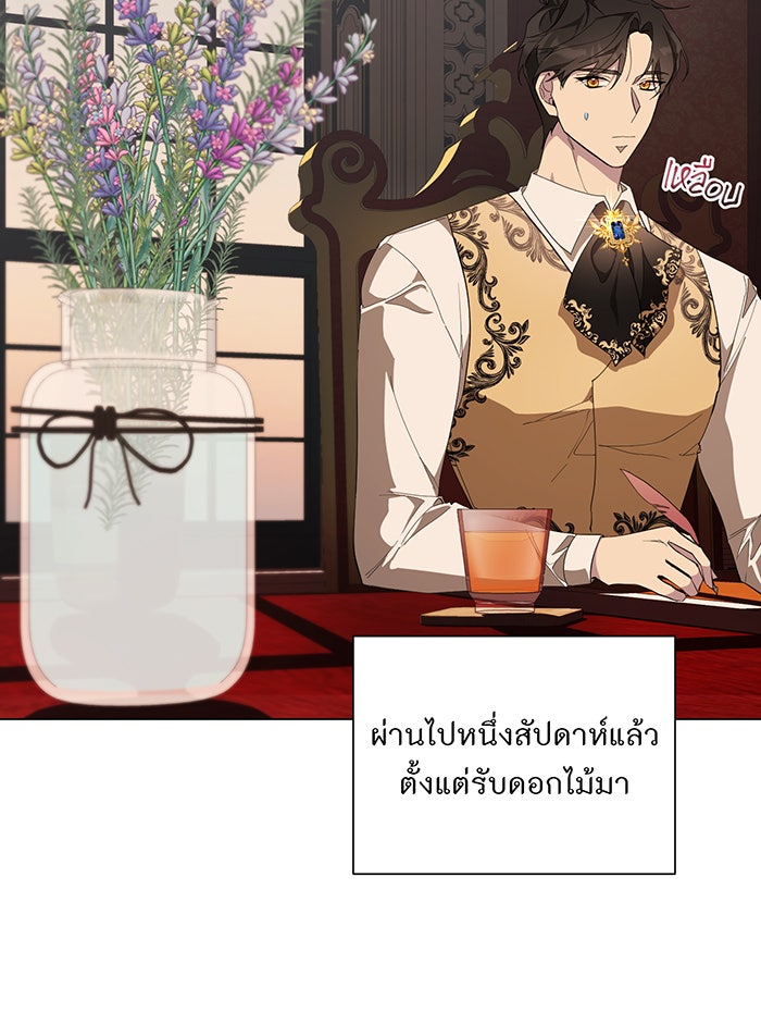 อยากให้ตายสุดท้ายรัก - หน้า 53