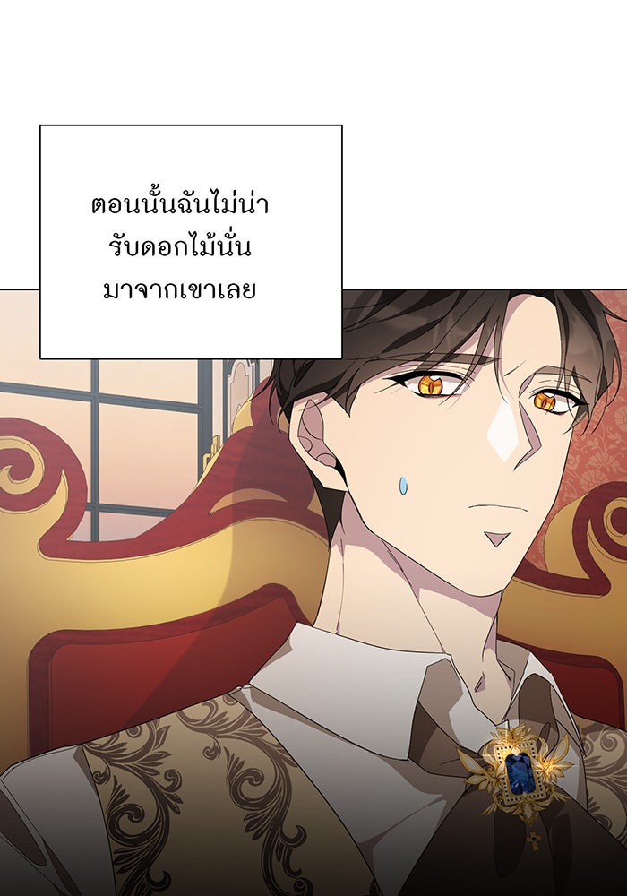 อยากให้ตายสุดท้ายรัก - หน้า 54
