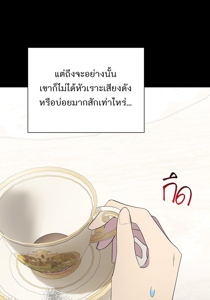 อยากให้ตายสุดท้ายรัก - หน้า 61