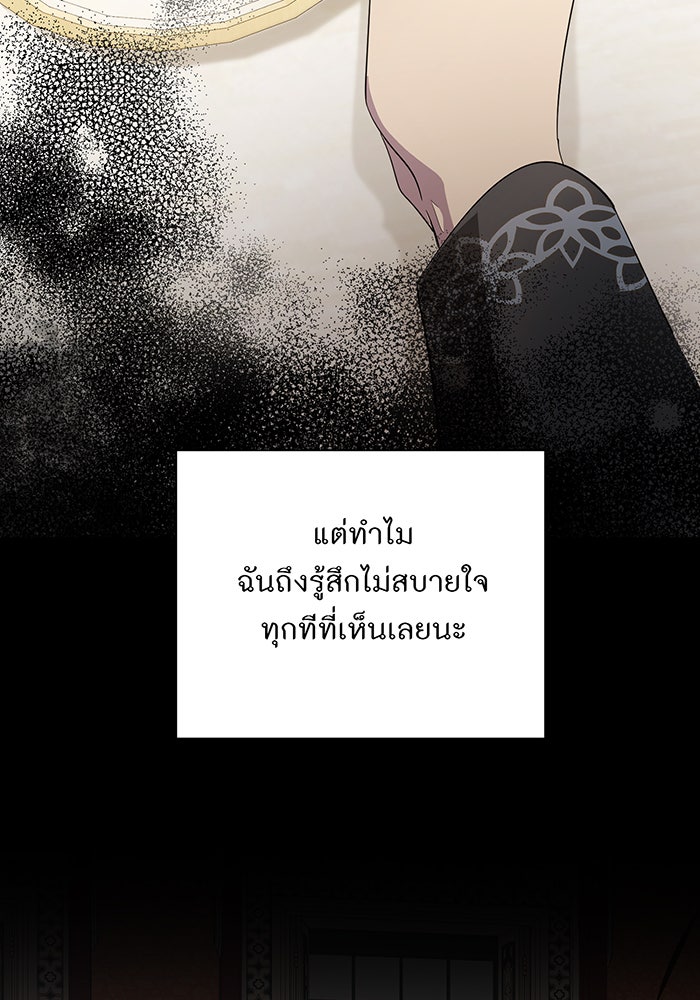 อยากให้ตายสุดท้ายรัก - หน้า 62
