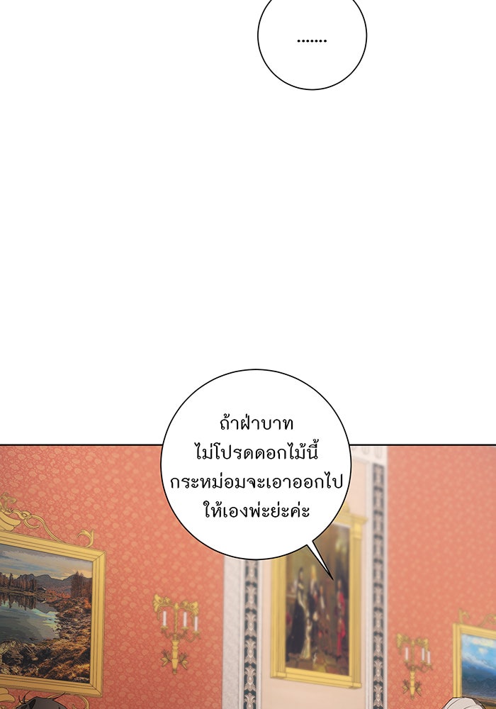 อยากให้ตายสุดท้ายรัก - หน้า 64