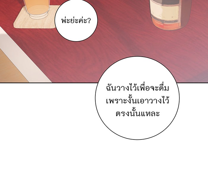 อยากให้ตายสุดท้ายรัก - หน้า 68