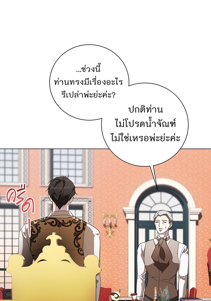 อยากให้ตายสุดท้ายรัก - หน้า 69