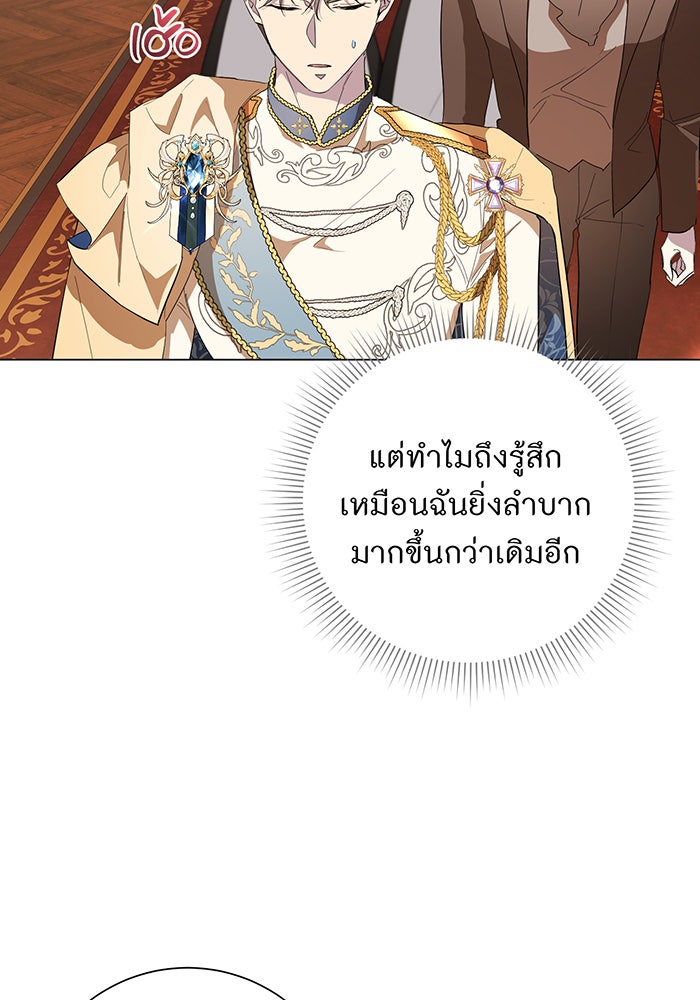 อยากให้ตายสุดท้ายรัก - หน้า 80