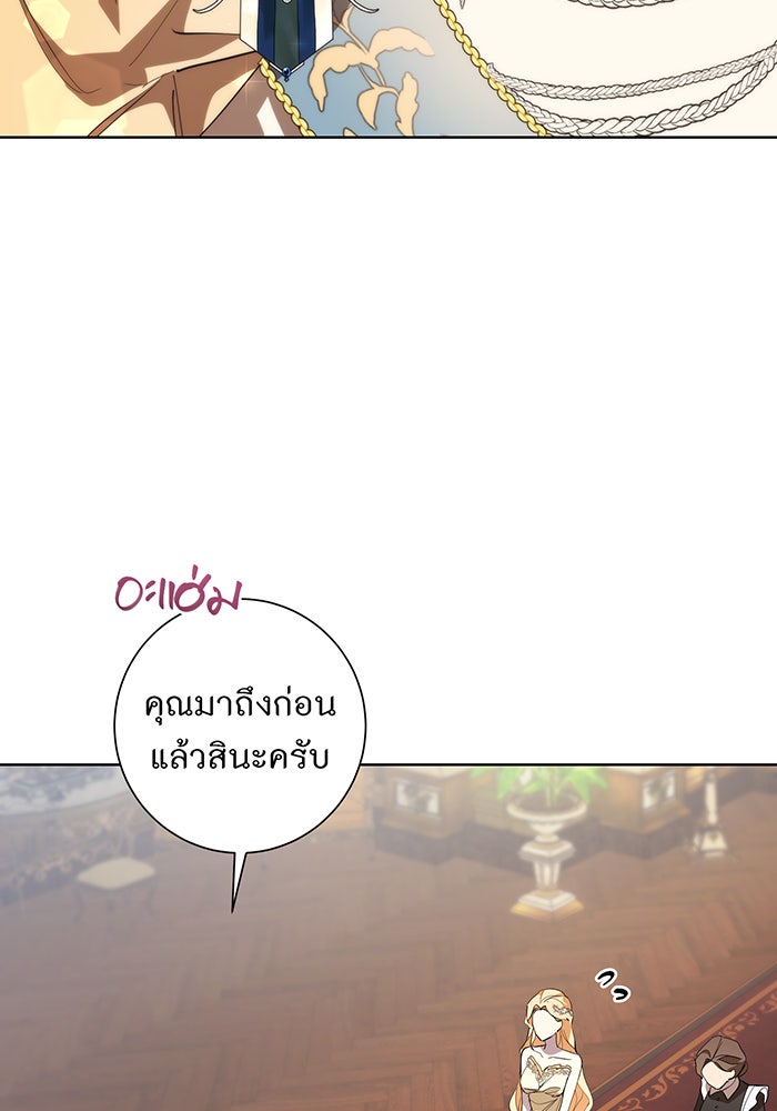 อยากให้ตายสุดท้ายรัก - หน้า 84